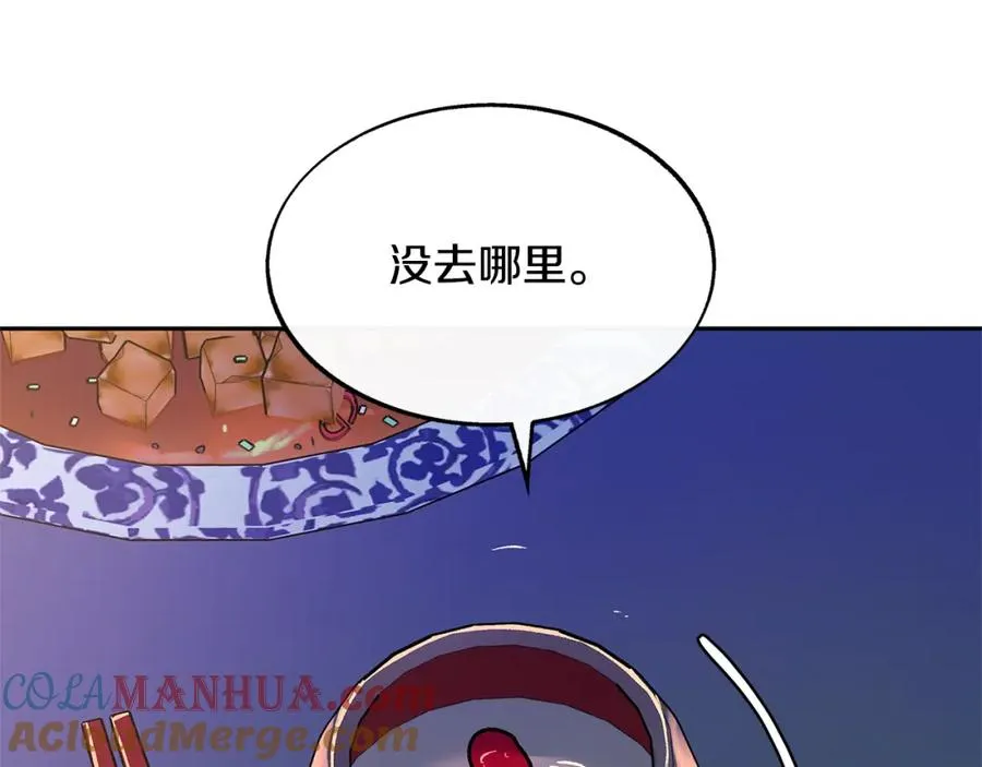 第67话 一代明君 第33页