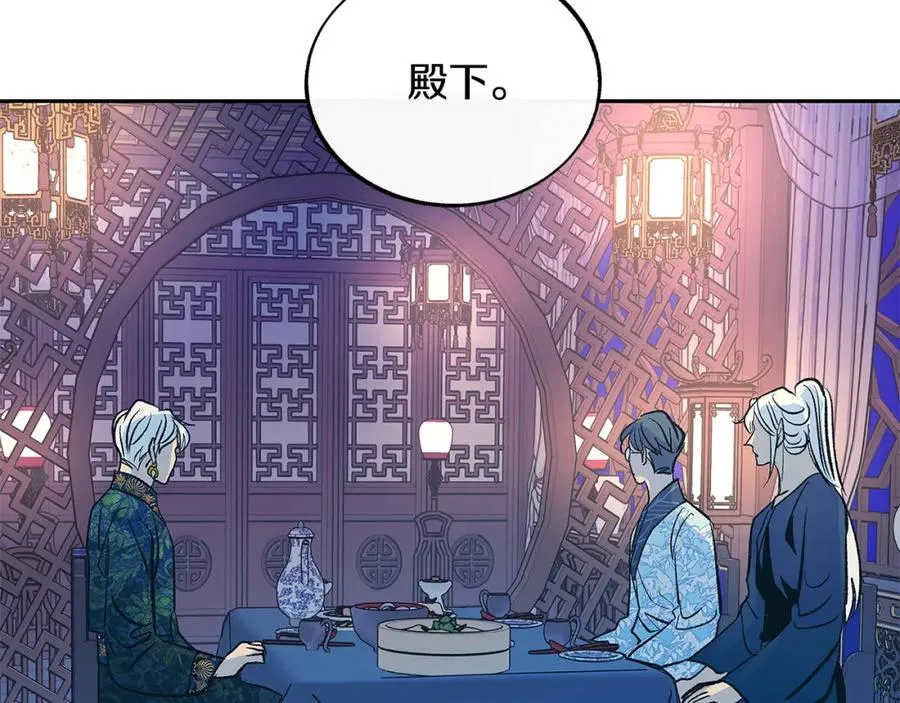 第67话 一代明君 第43页
