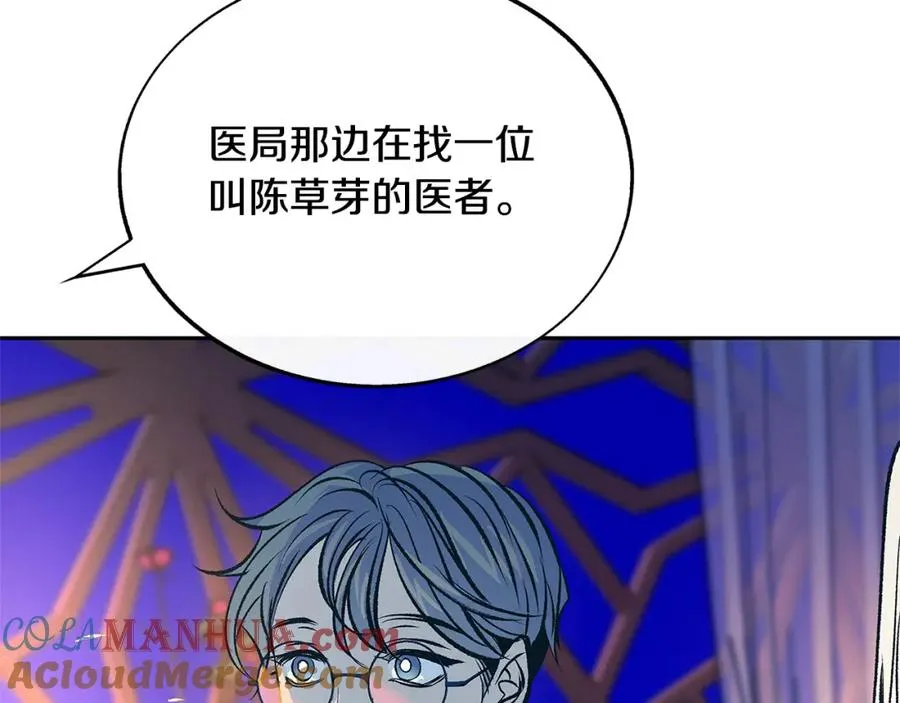 第67话 一代明君 第45页