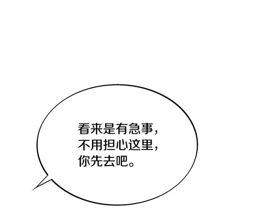 第67话 一代明君 第47页