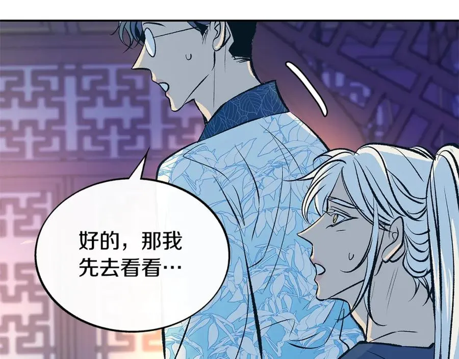 第67话 一代明君 第48页