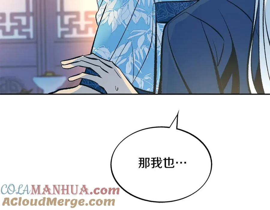 第67话 一代明君 第49页