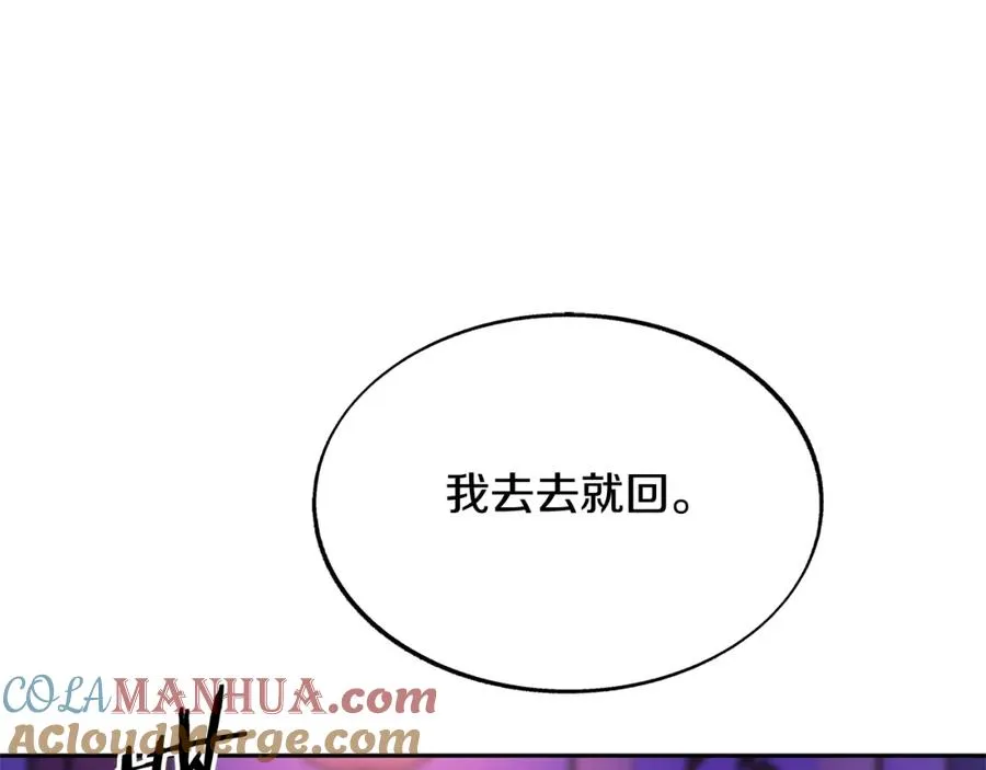 第67话 一代明君 第57页