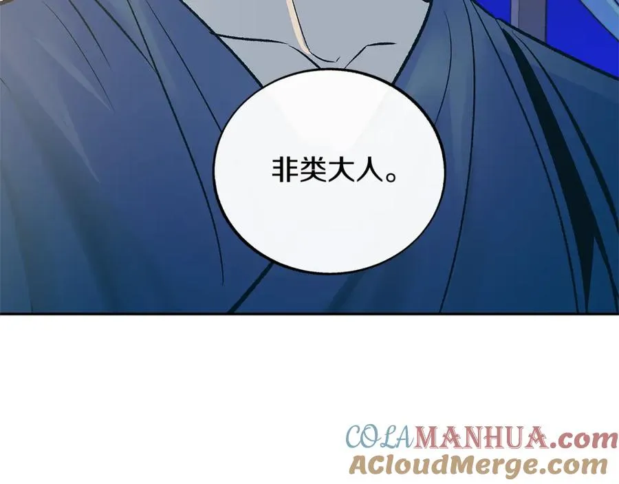 第67话 一代明君 第69页