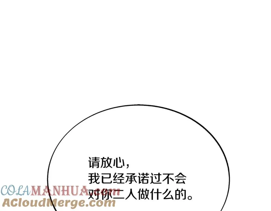 第67话 一代明君 第73页