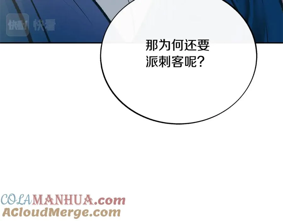第67话 一代明君 第77页