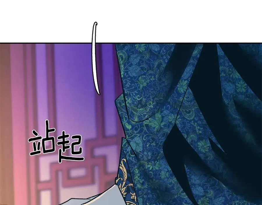第67话 一代明君 第78页