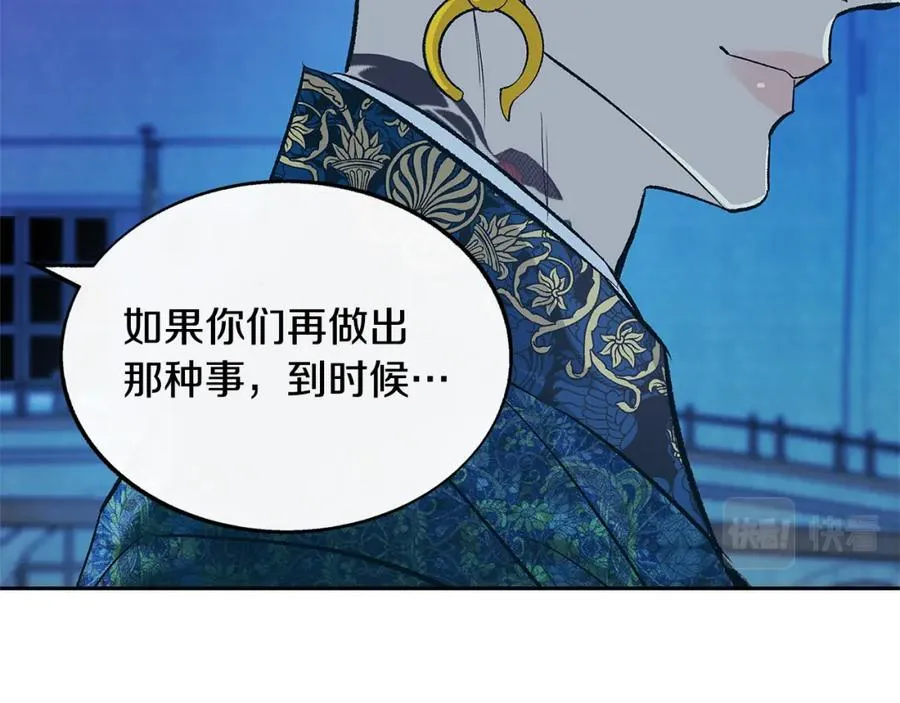 第67话 一代明君 第94页