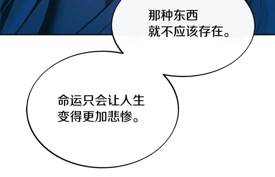 第67话 一代明君 第103页
