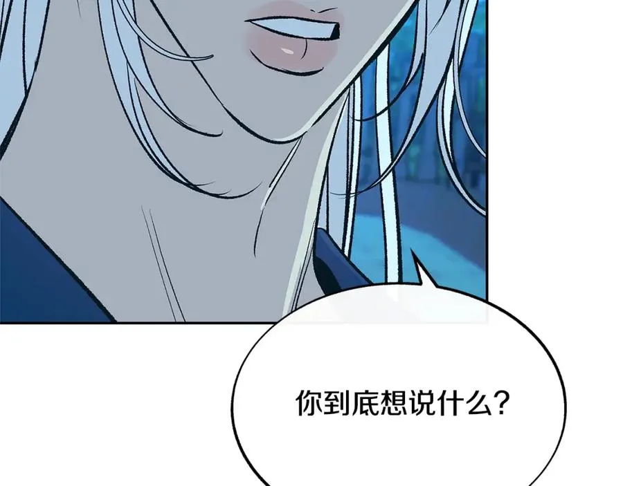 第67话 一代明君 第106页