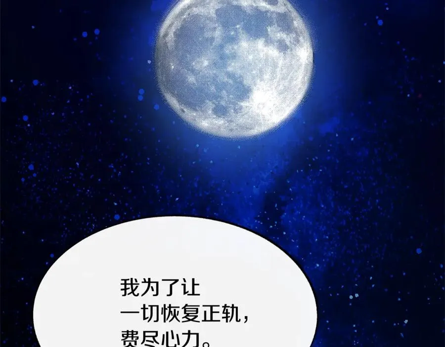 第67话 一代明君 第112页
