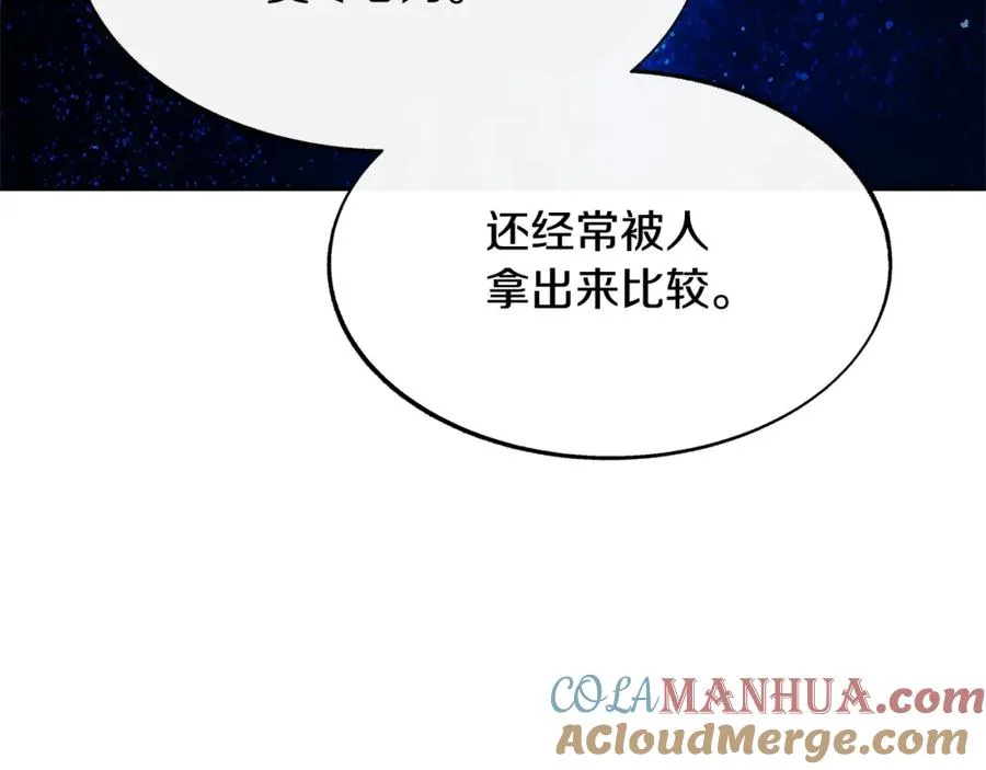 第67话 一代明君 第113页