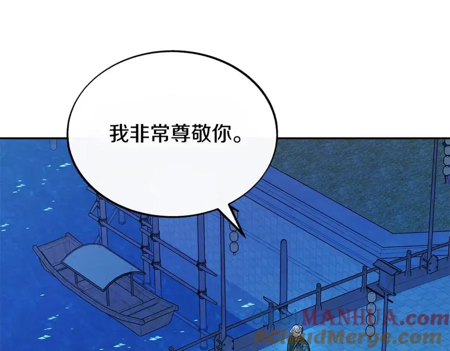 第67话 一代明君 第117页