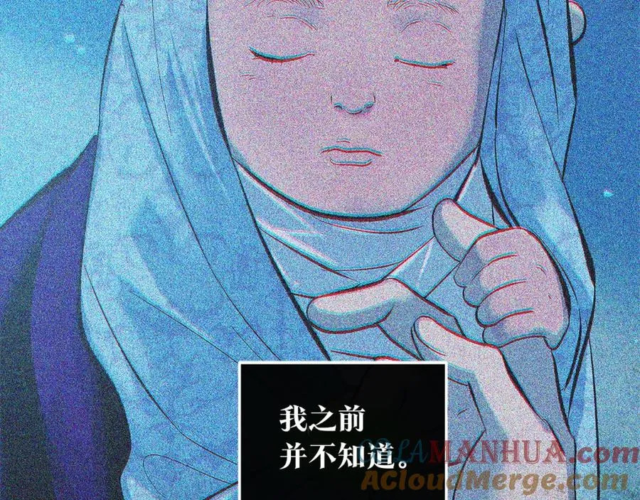 第67话 一代明君 第129页