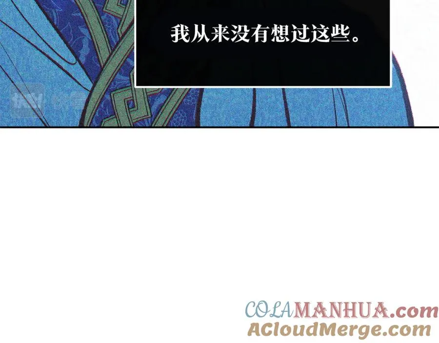 第67话 一代明君 第133页