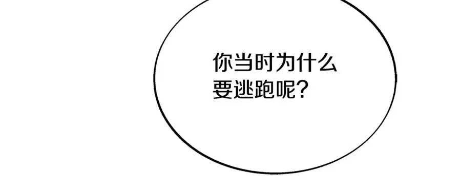 第67话 一代明君 第142页