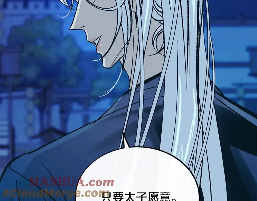 第67话 一代明君 第153页
