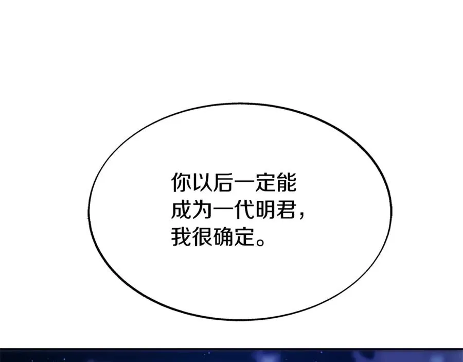 第67话 一代明君 第156页