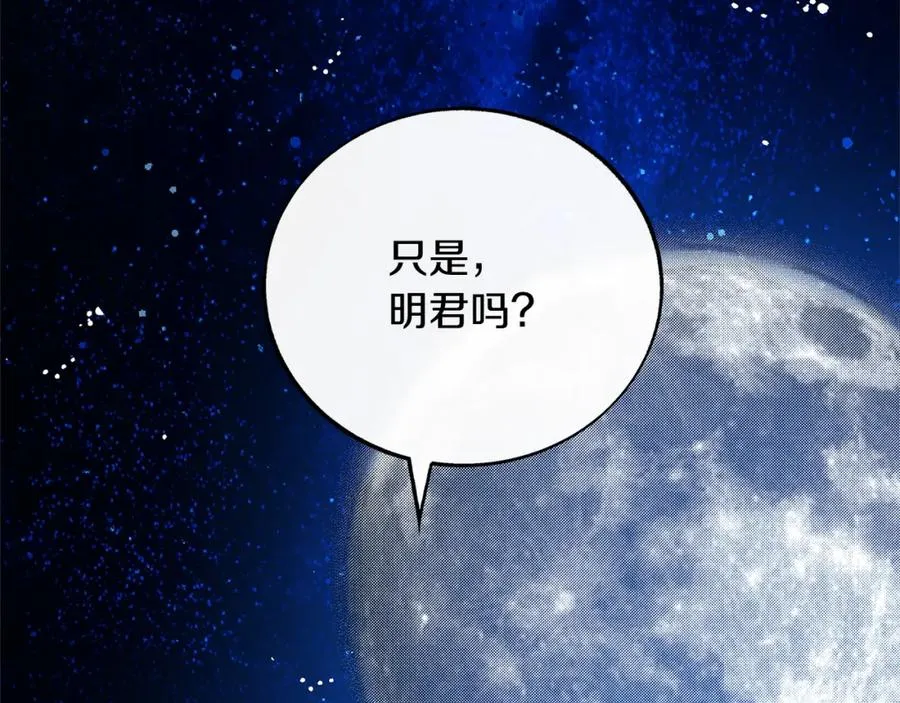 第67话 一代明君 第167页