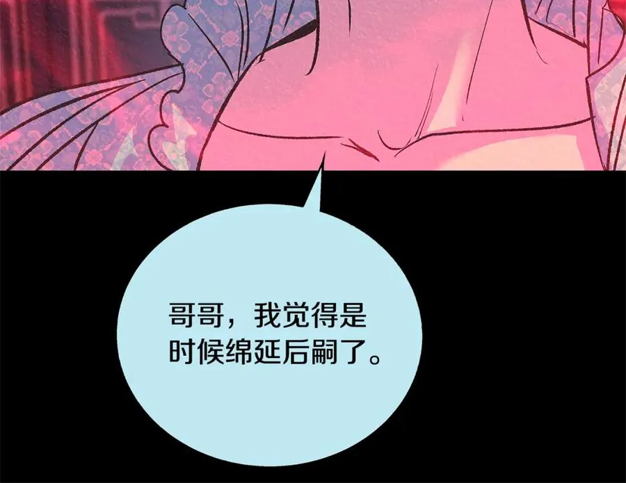 第68话 不安再次袭来 第7页