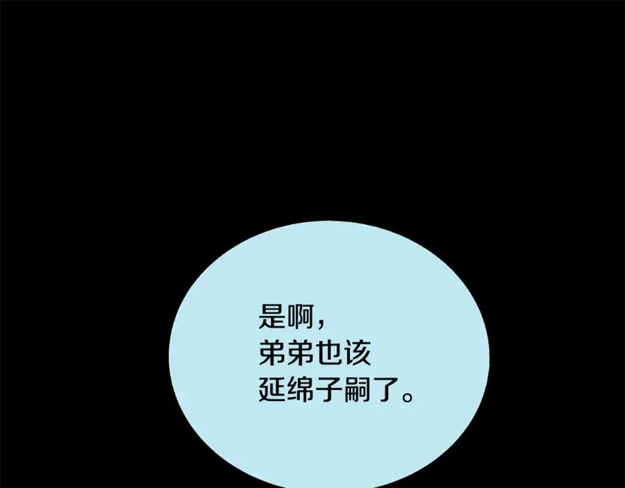 第68话 不安再次袭来 第8页
