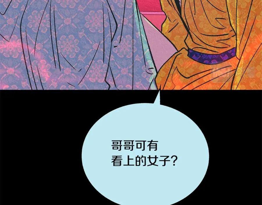 第68话 不安再次袭来 第10页