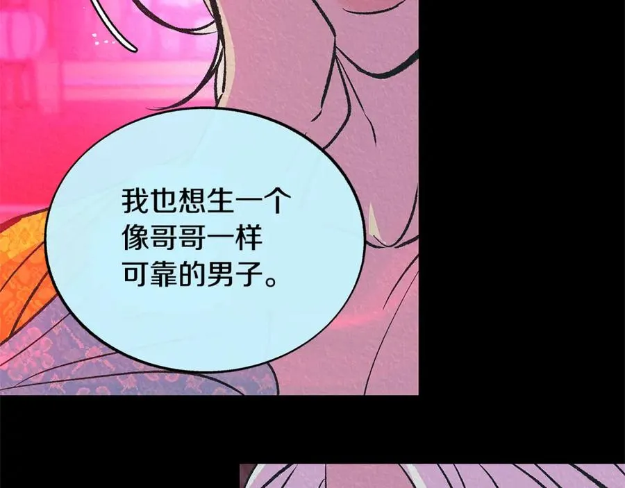 第68话 不安再次袭来 第12页