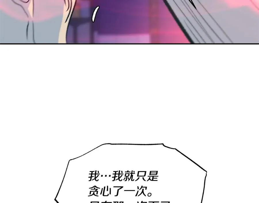 第68话 不安再次袭来 第22页