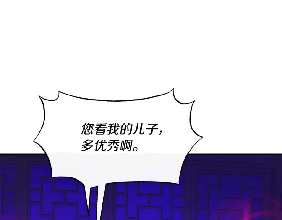 第68话 不安再次袭来 第26页
