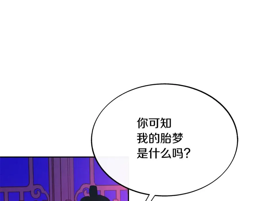 第68话 不安再次袭来 第60页