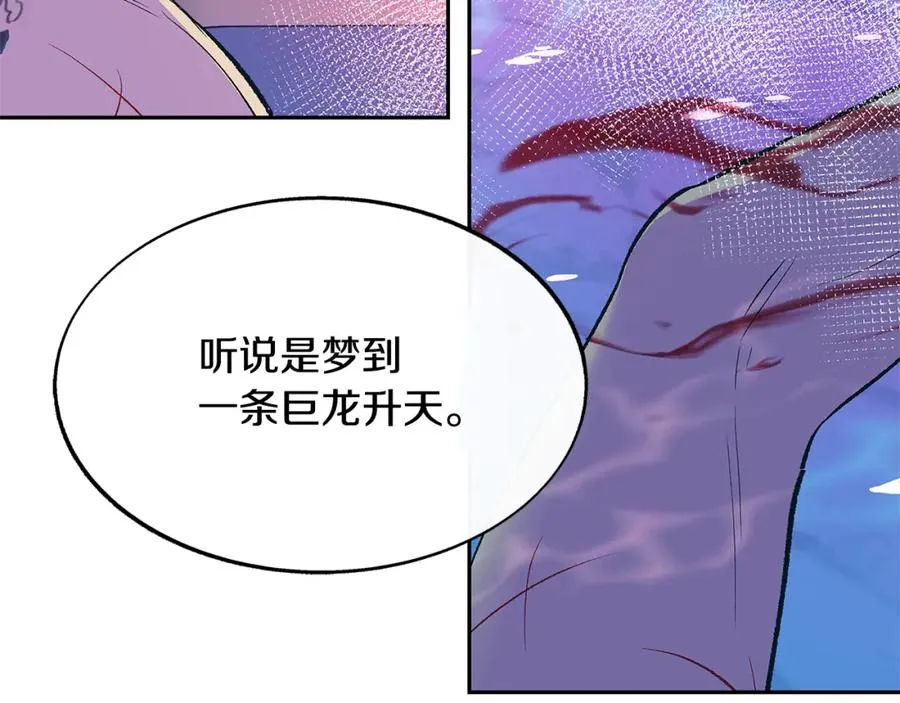 第68话 不安再次袭来 第62页