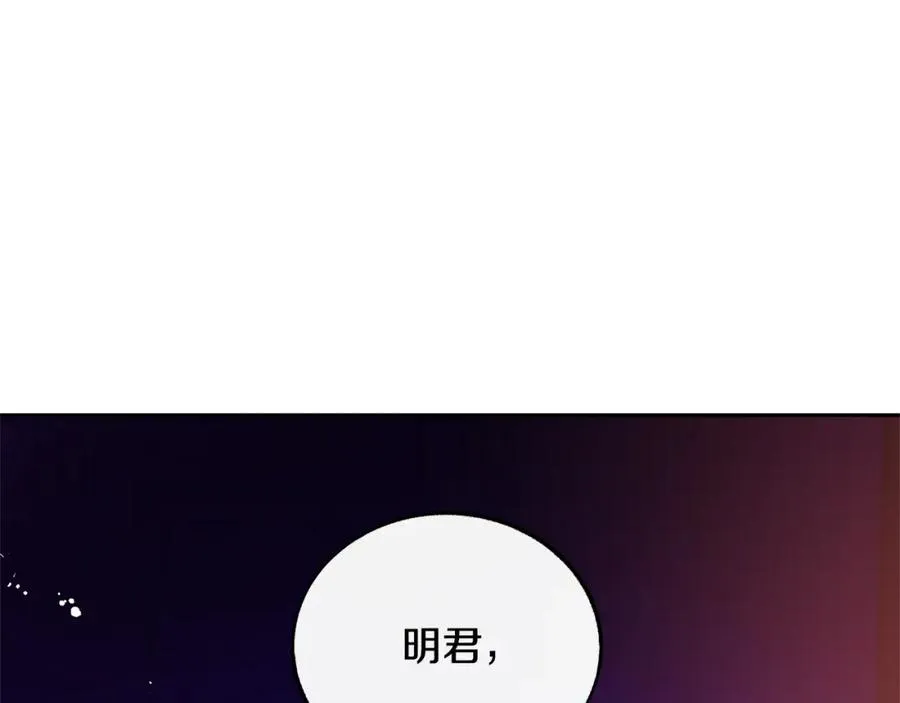 第68话 不安再次袭来 第71页