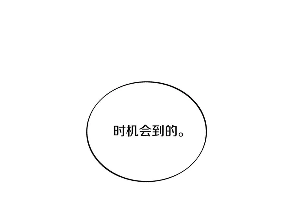 第68话 不安再次袭来 第76页