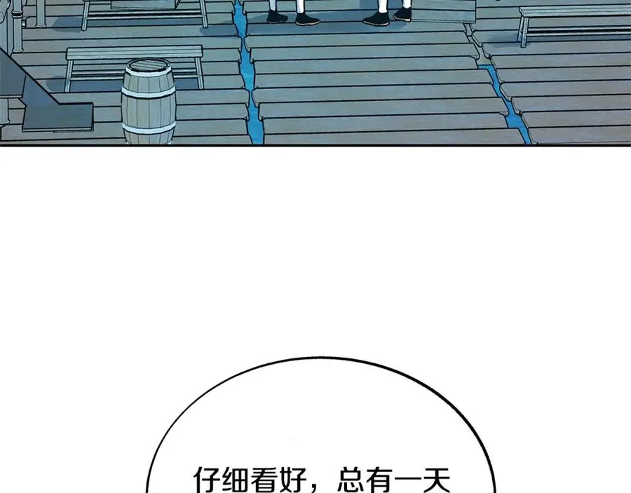 第68话 不安再次袭来 第86页