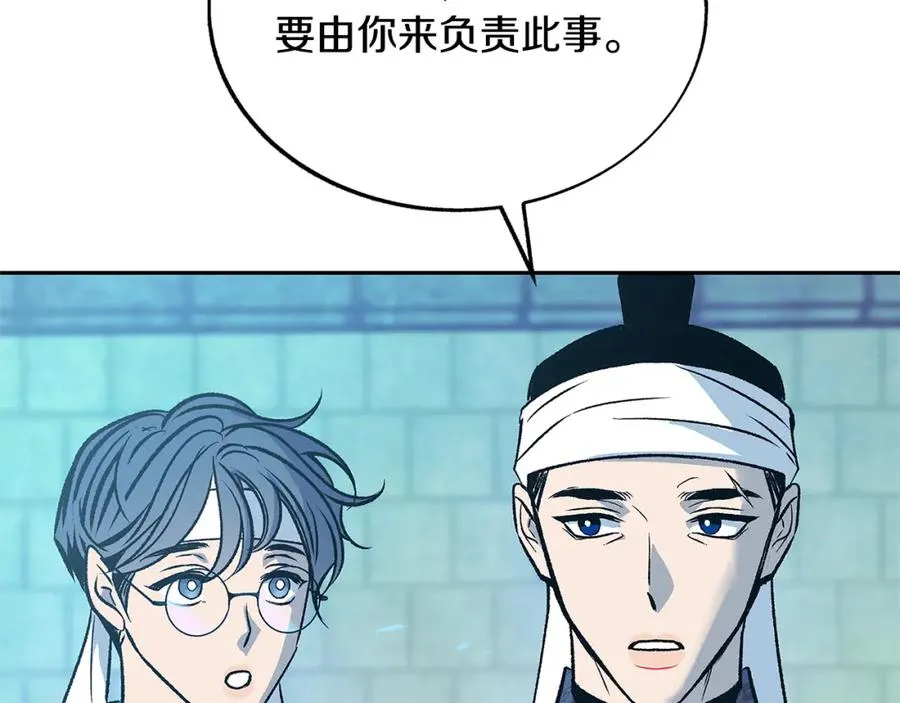 第68话 不安再次袭来 第87页