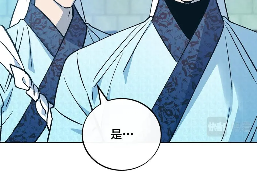 第68话 不安再次袭来 第88页