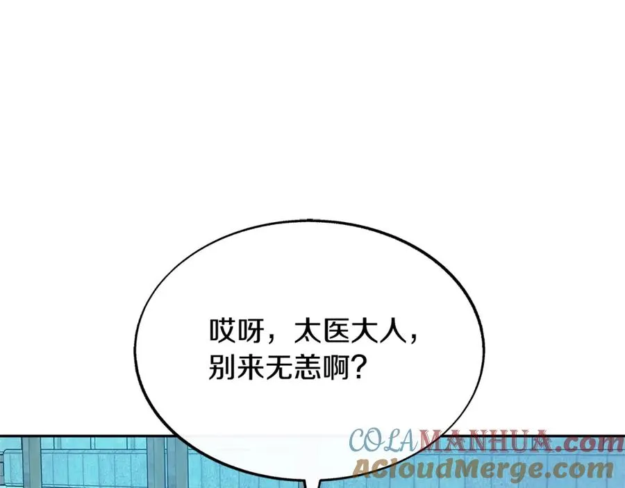 第68话 不安再次袭来 第89页