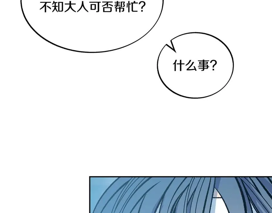 第68话 不安再次袭来 第94页