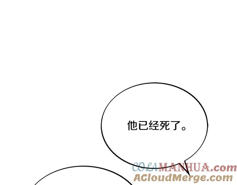 第68话 不安再次袭来 第97页