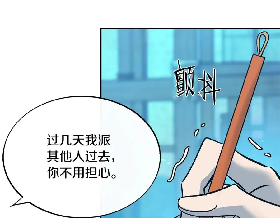 第68话 不安再次袭来 第100页