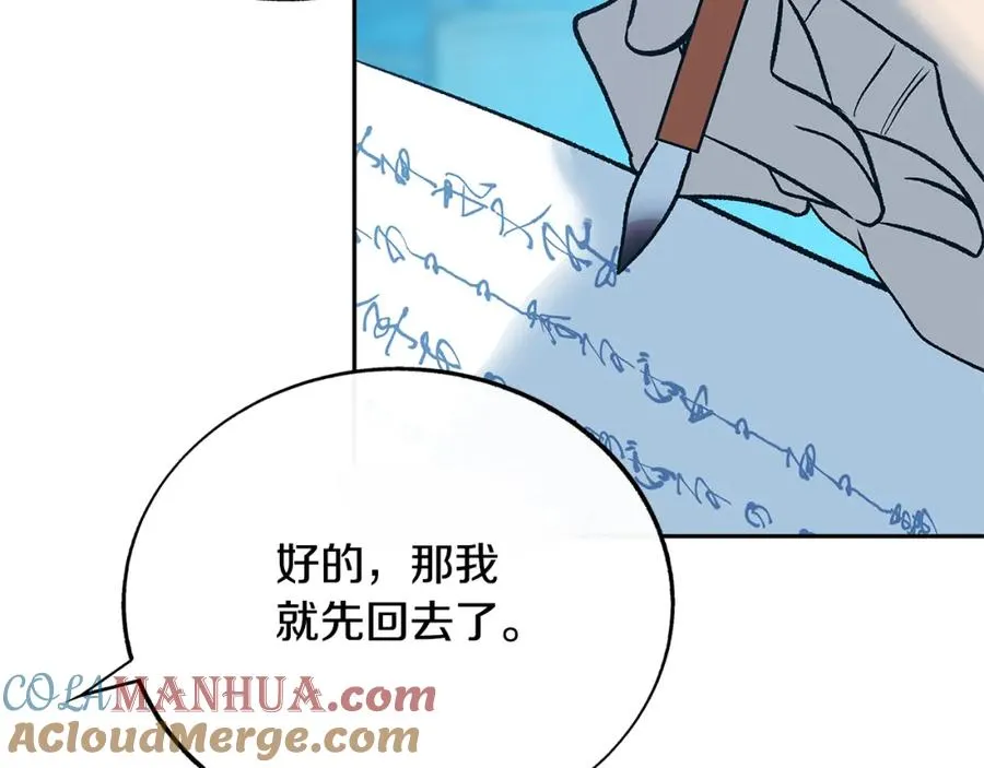 第68话 不安再次袭来 第101页