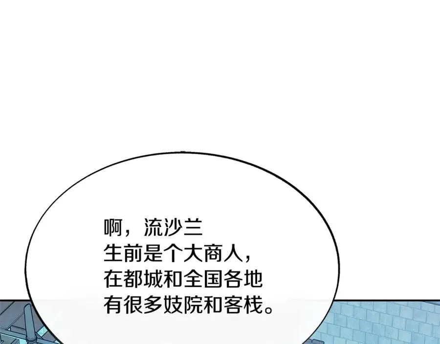 第68话 不安再次袭来 第107页