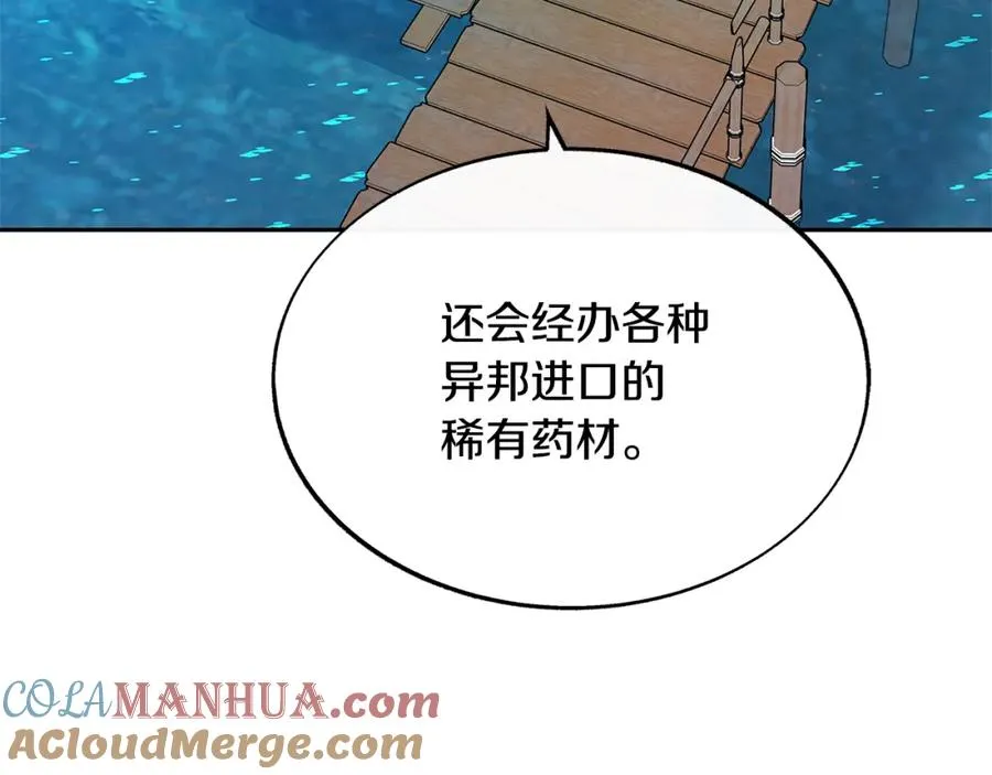 第68话 不安再次袭来 第109页