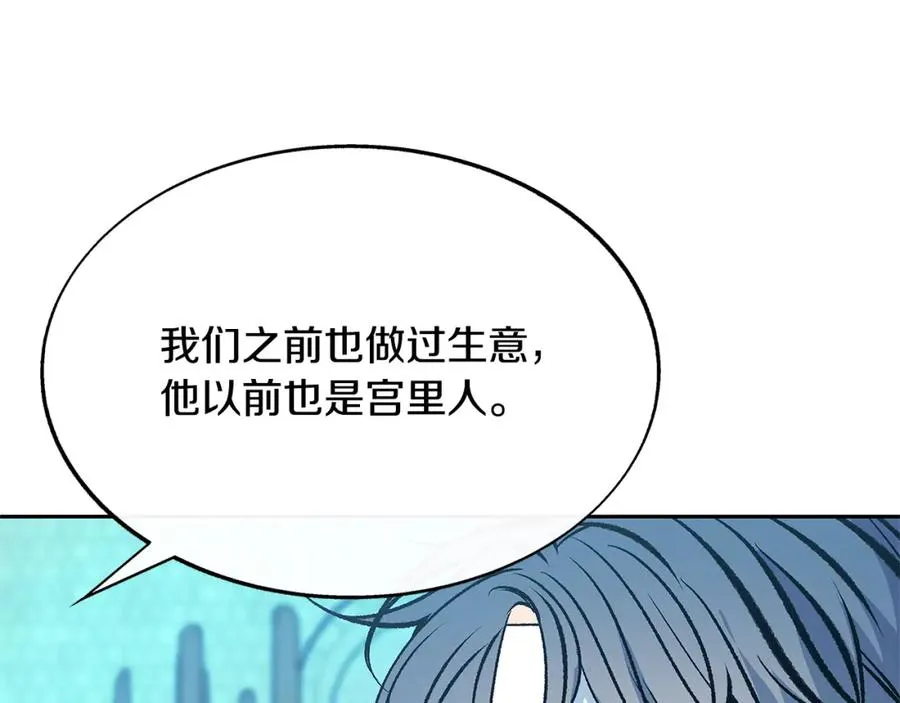 第68话 不安再次袭来 第110页