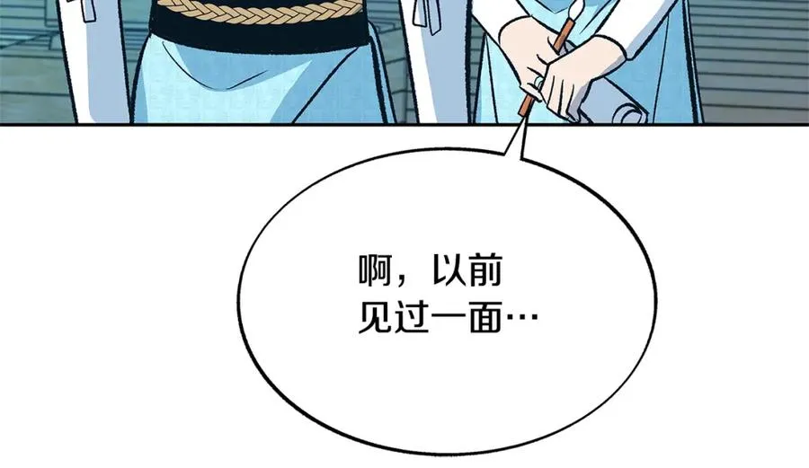 第68话 不安再次袭来 第114页