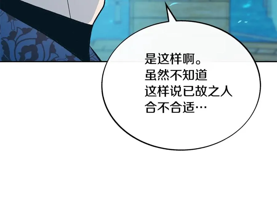 第68话 不安再次袭来 第119页