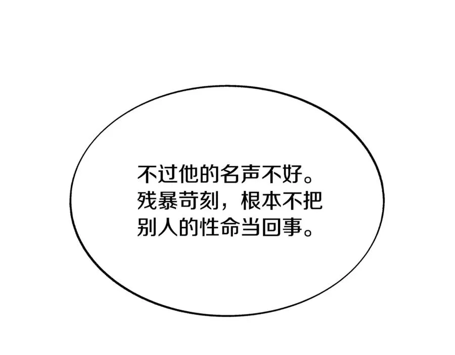 第68话 不安再次袭来 第120页