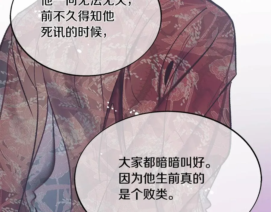 第68话 不安再次袭来 第122页