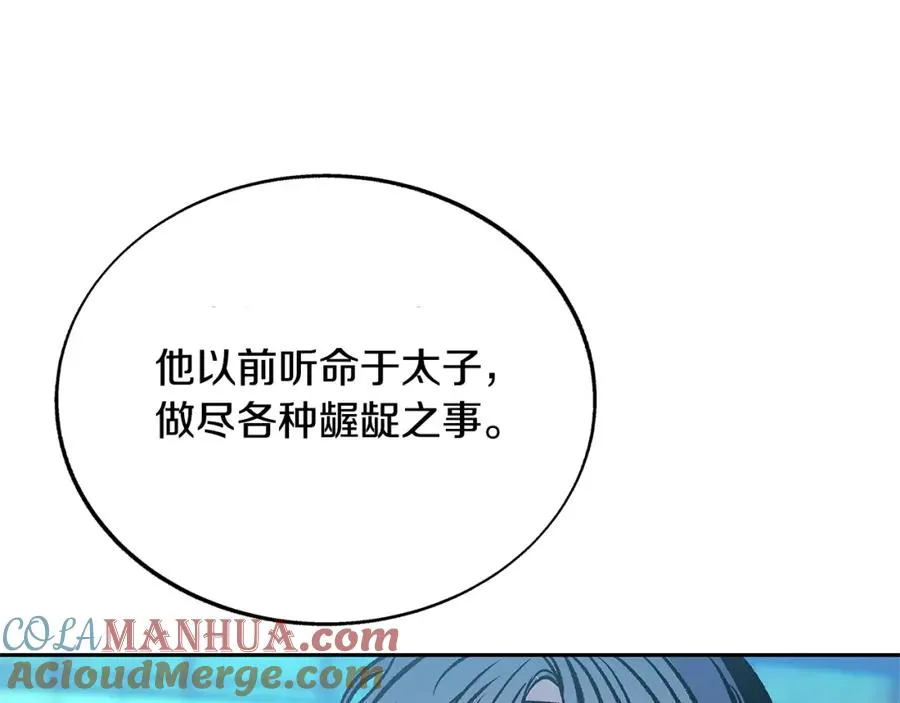 第68话 不安再次袭来 第125页