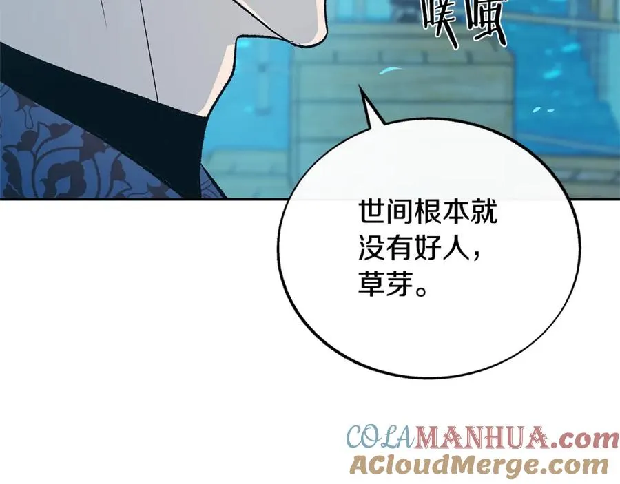 第68话 不安再次袭来 第129页